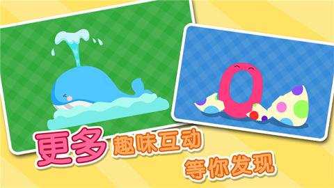 宝宝拼拼乐下载