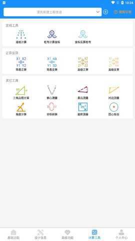致测软件官方版下载