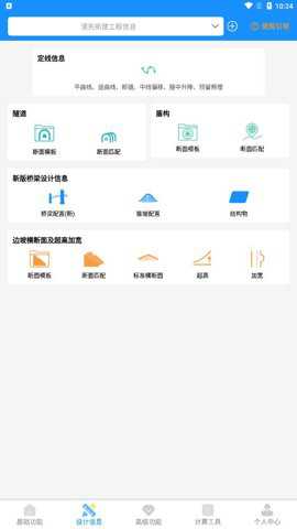 致测软件官方版下载