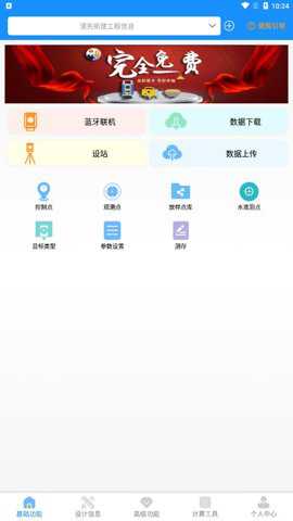 致测软件官方版下载