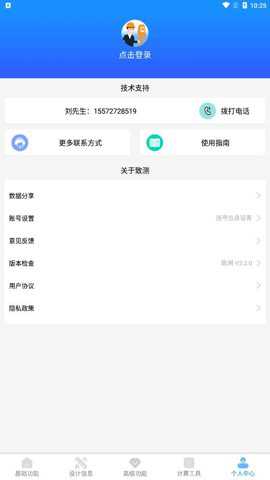 致测软件官方版下载