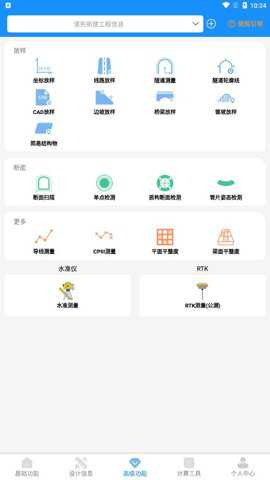 致测软件官方版下载