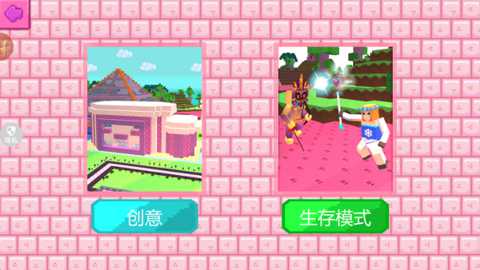 梦幻造物空间下载