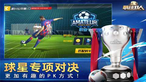 最佳11人九游版下载