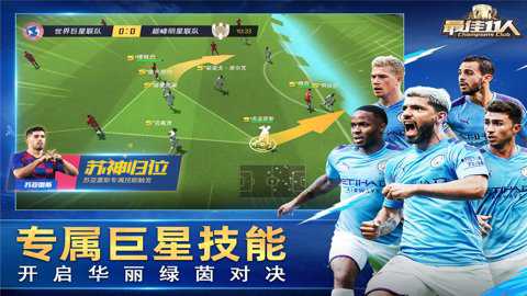 最佳11人九游版下载