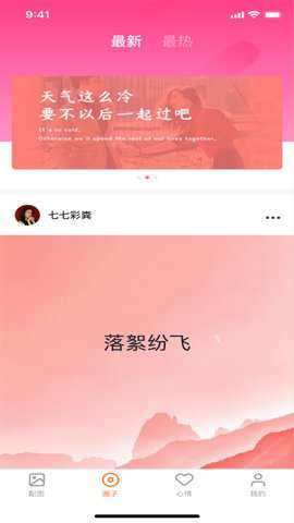 番茄社区