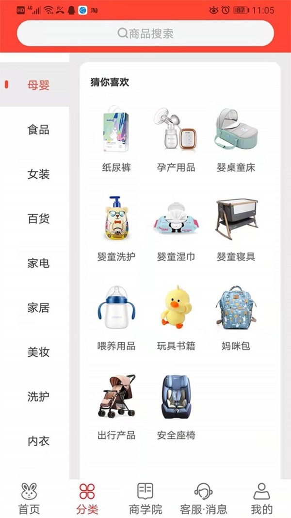 家家进宝最新版