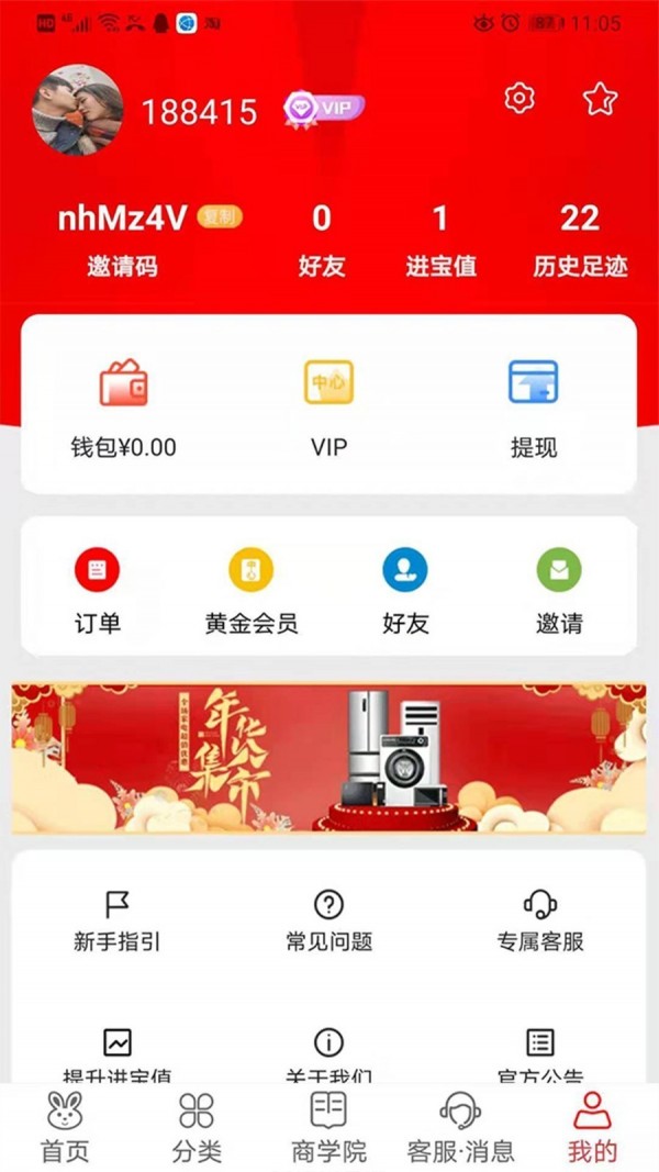 家家进宝最新版