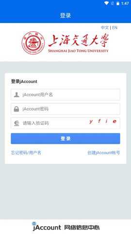 交我办校友版