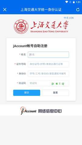 交我办校友版
