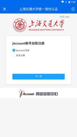 交我办校友版