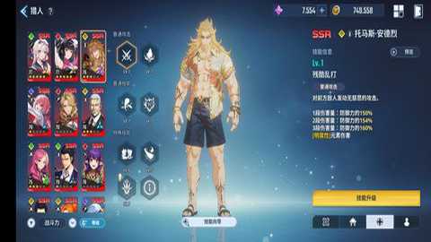 我独自升级arise韩服