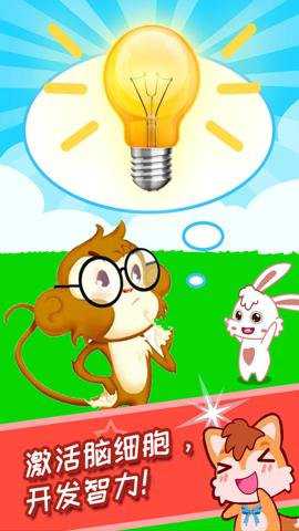 儿童脑筋急转弯下载
