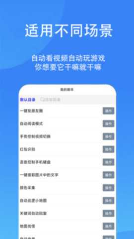 触控精灵下载