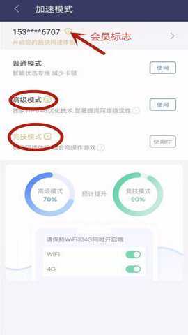 迅游手游加速器下载