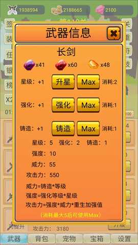 挂机勇者大冒险下载