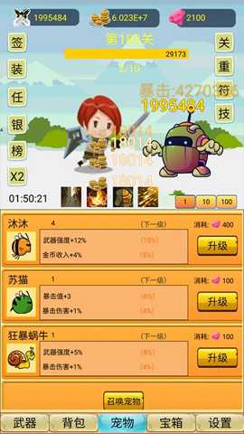 挂机勇者大冒险下载