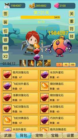 挂机勇者大冒险下载