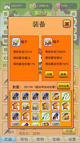 挂机勇者大冒险下载