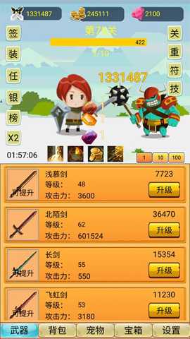 挂机勇者大冒险下载