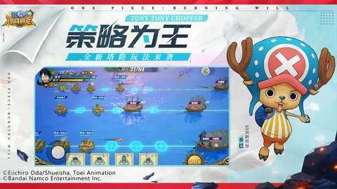航海王燃烧意志bt版