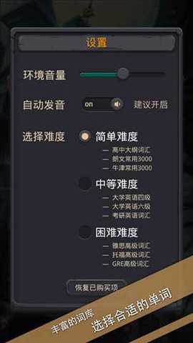 单词城堡下载