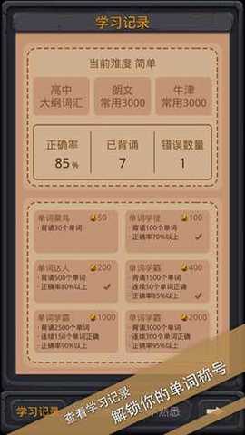 单词城堡下载