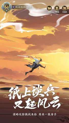 天涯明月刀下载