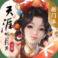 天涯明月刀下载