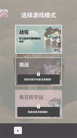 箭之岛屿