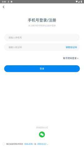 掌上宣武医院app