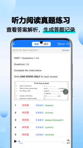 雅思听听看下载