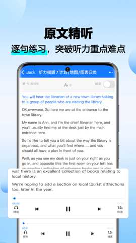 雅思听听看下载