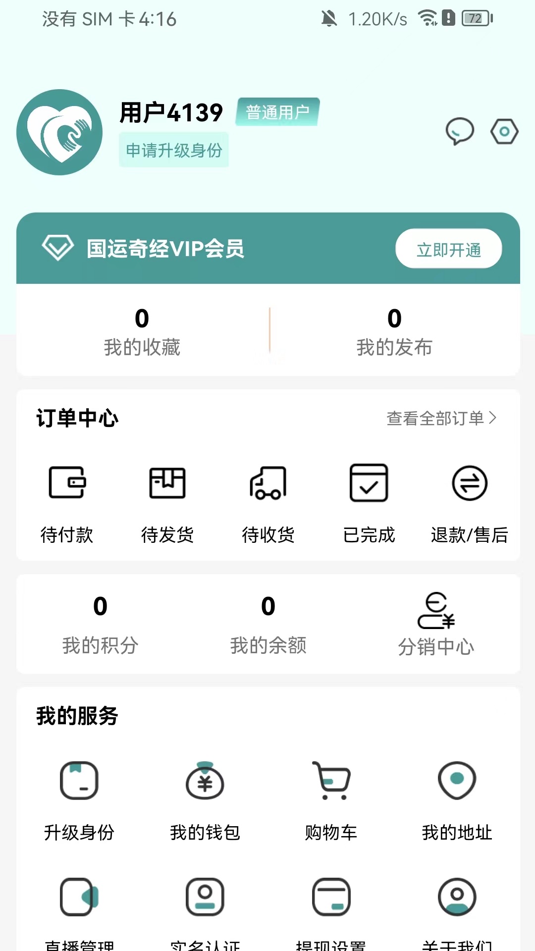 国运奇经