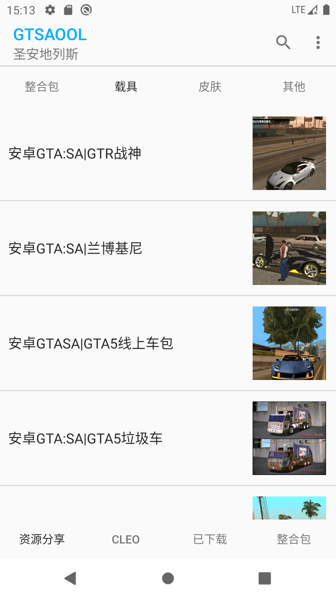 GTSAOOL下载官方正版