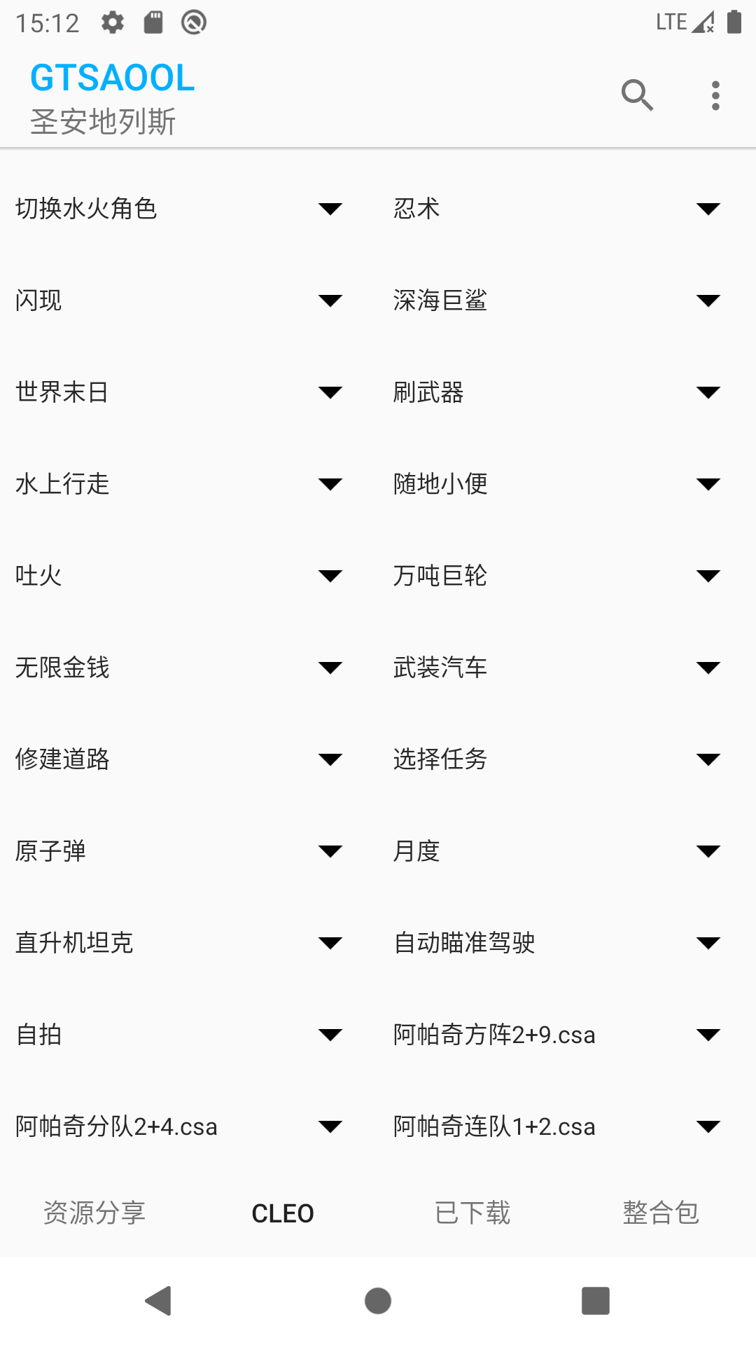 GTSAOOL下载官方正版