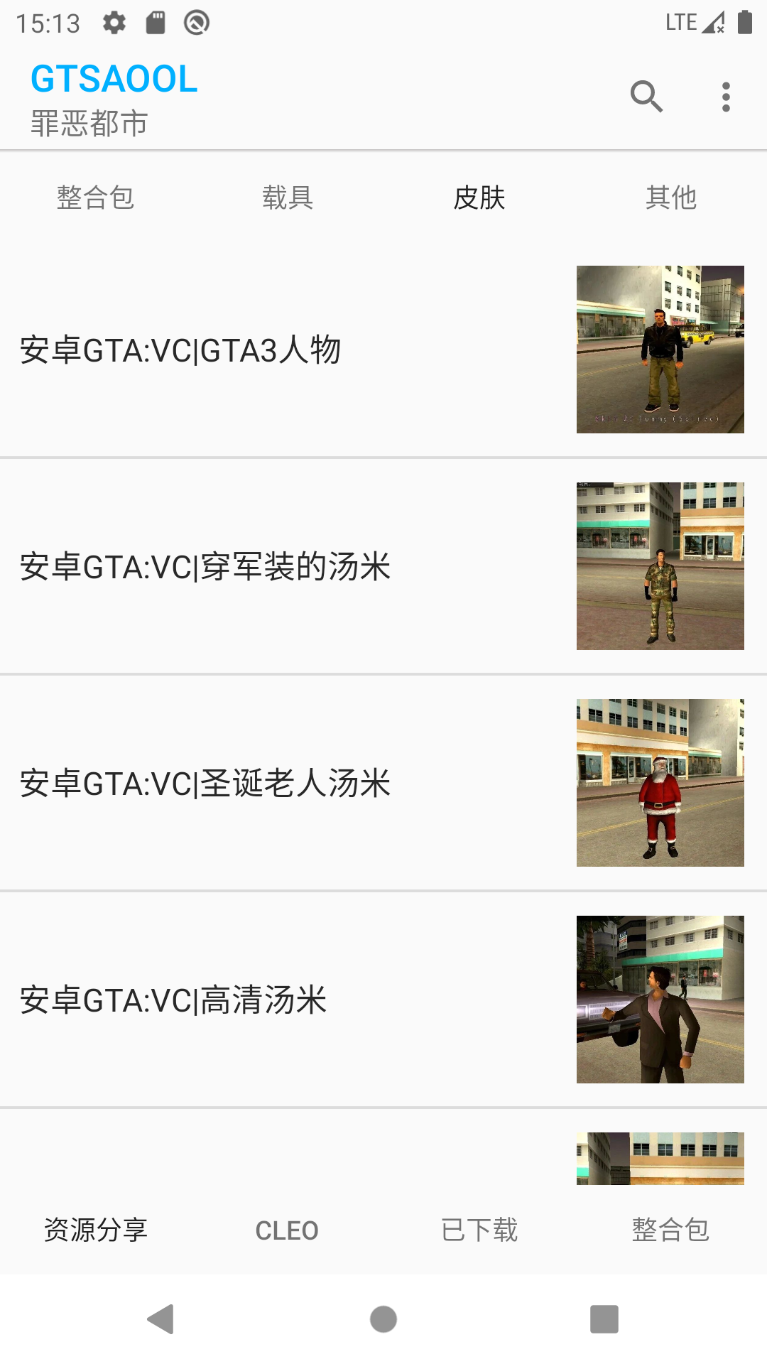 GTSAOOL下载官方正版