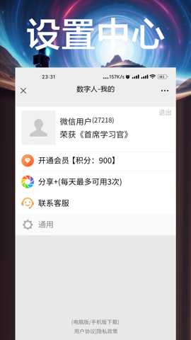 数字人