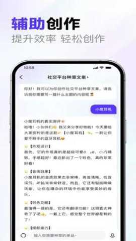 文心一言专业版下载