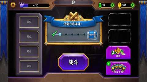 城堡粉碎战下载