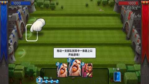 城堡粉碎战下载