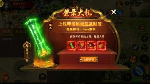 帝王荣耀连击服下载