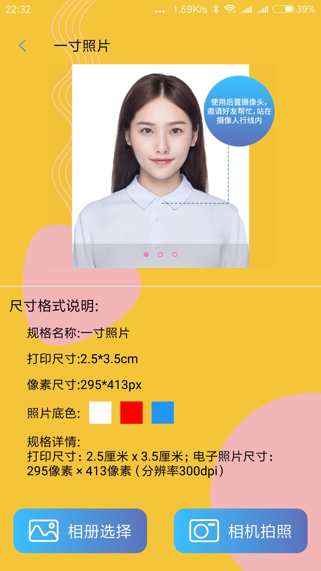 电子证件照app