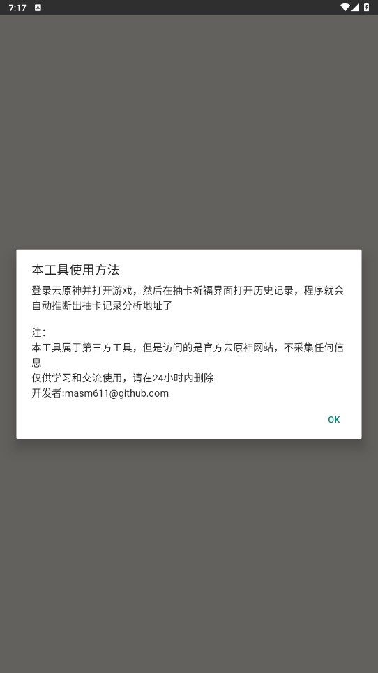 YunYuanshenWishExport