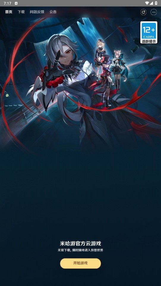 YunYuanshenWishExport