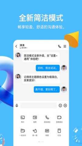qq运动app