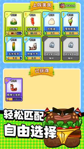 乱斗模拟器下载