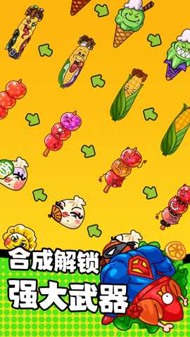 乱斗模拟器下载