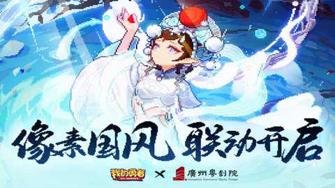 我的勇者单机版