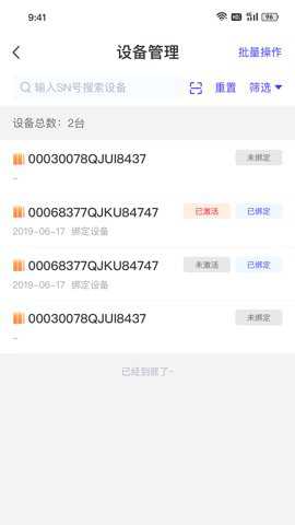 易票合作伙伴